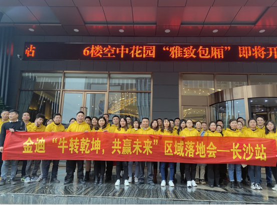 金迪木门