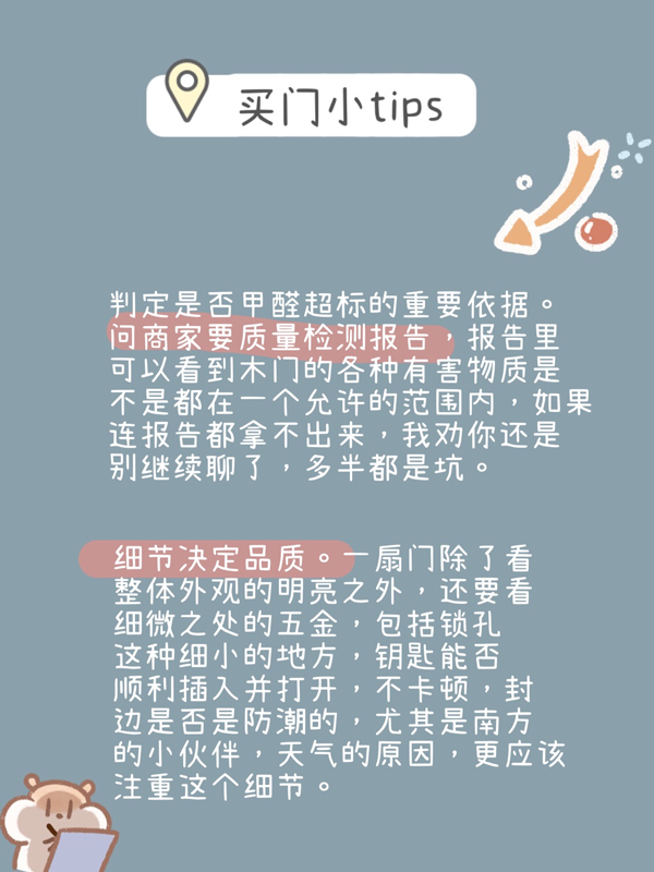 金迪木门