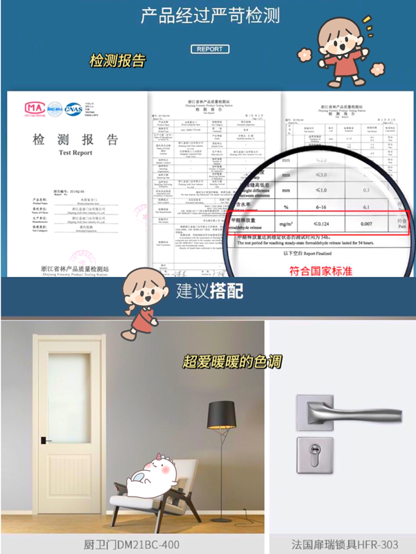 金迪木门