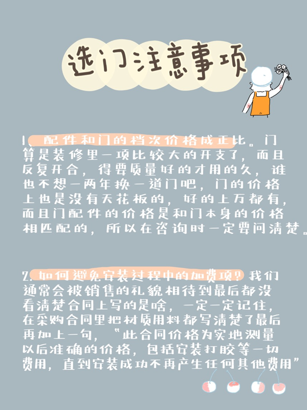 金迪木门