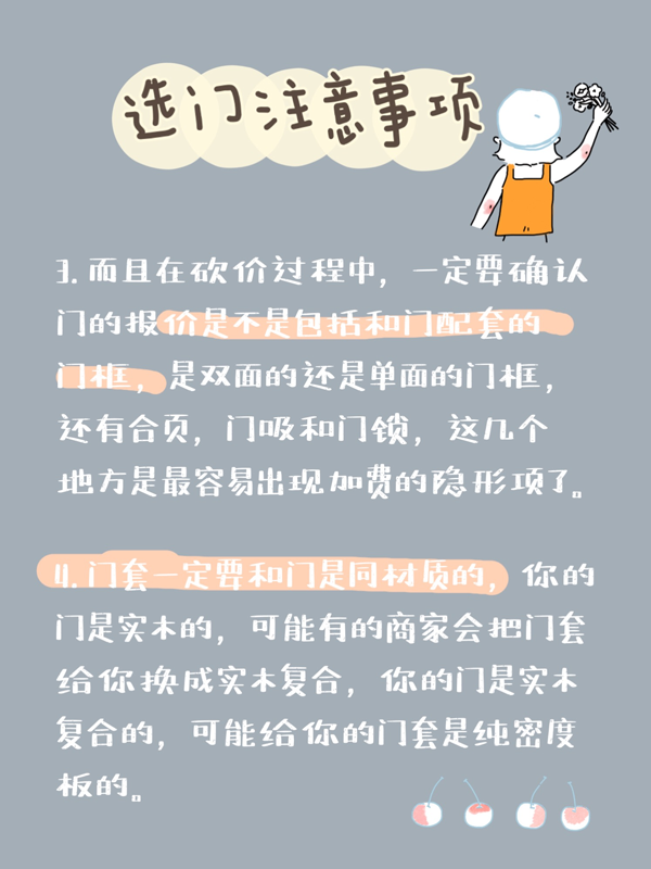 金迪木门