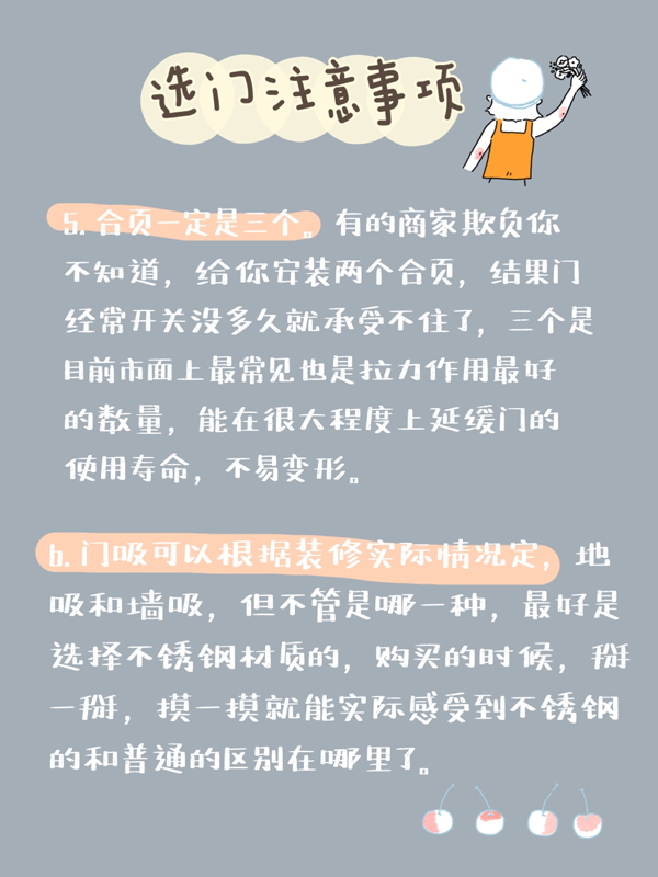 金迪木门