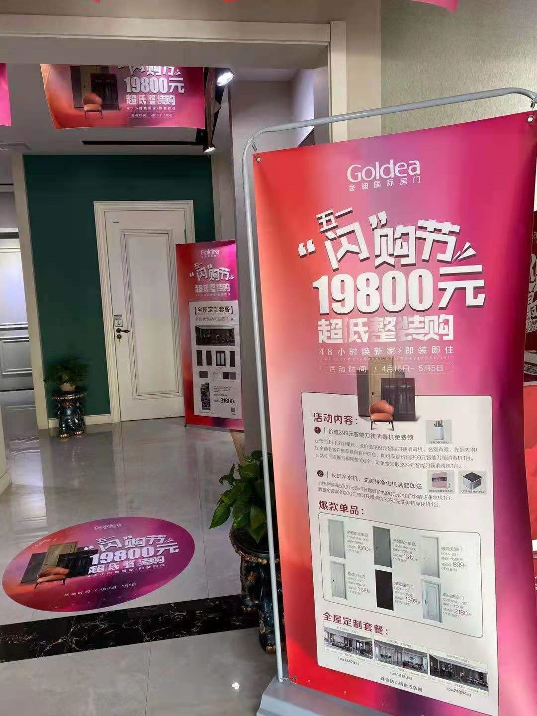 金迪木门