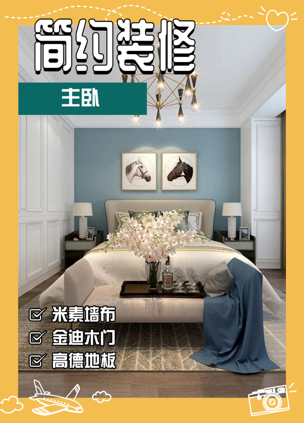 金迪木门