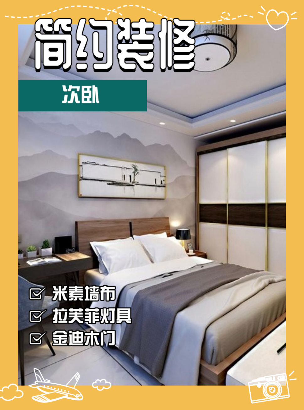 金迪木门