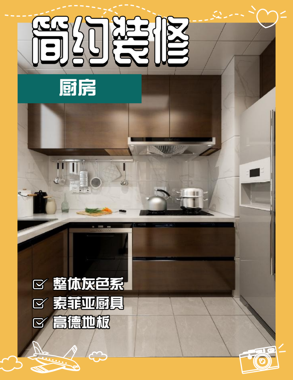 金迪木门