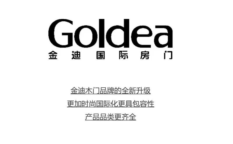 金迪木门